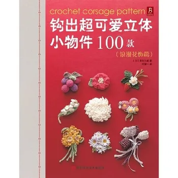 100 Nėrimo Corsage Modelis Siuvinėjimo siūlai Nėrimo Plaukų aksesuaras & Papuošalai mezgimo knygos