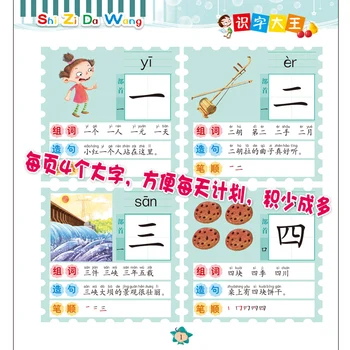 1000 word vaikų ikimokyklinio skaityti knygas 3-7 metų amžiaus kūdikiui mokytis Kinų simbolių Pinyin raštingumo karalius knygų