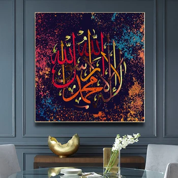 Abstrakti arabų Islamo Kaligrafijos, Tapybos Drobės Plakatai ir Spausdina Sienos Meno Ramadanas Mečetė ir Musulmonų Nuotrauką Namų Dekoro
