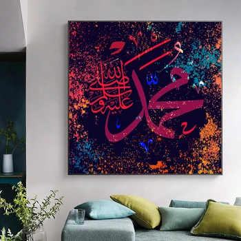 Abstrakti arabų Islamo Kaligrafijos, Tapybos Drobės Plakatai ir Spausdina Sienos Meno Ramadanas Mečetė ir Musulmonų Nuotrauką Namų Dekoro