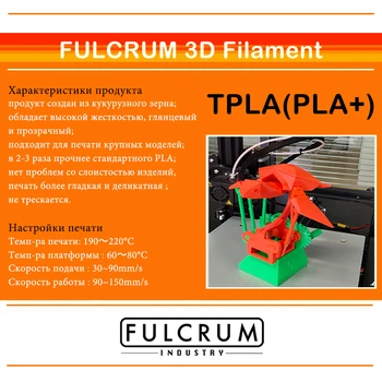 Fulcrum 3D kaitinimo PETG plastiko/PLA/TPLA 1.75 mm 0.5-1 kg/3D spausdintuvą, creality ender-3/pro/v2/anycubic/iš Rusijos