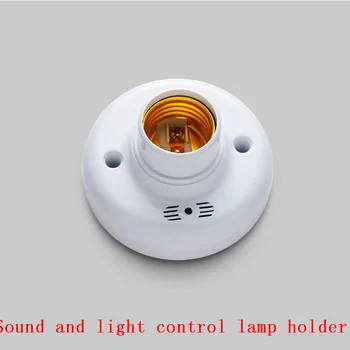 Garso ir apšvietimo jungiklis lempų lizdai jutiklis nedelsiant kontrolė balso pereiti koridorių, led energijos taupymo lempa E27 Lempos Laikiklis