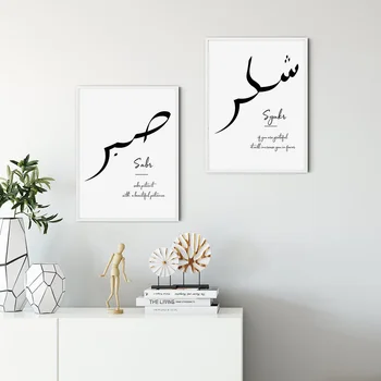 Islamo Kaligrafija Juoda ir Balta Dievas Musulmonų Sienos Meno Tapybos Drobės Plakatas Spausdinti Nuotraukas Kambarį, Namų Interjero Puošimas