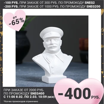 Maža balta krūtinė Stalinas 10cm 1079142 Namų dekoro