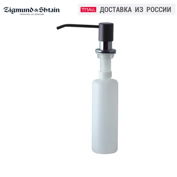 Nešiojamų Muilo Dozatoriai Zigmund & Shtain ZS A002 balionėlis butelis Namų Merchandises
