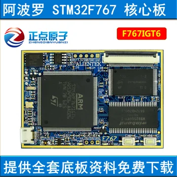 STM32F767IGT6 Plėtros Taryba Core Valdybos STM32F7