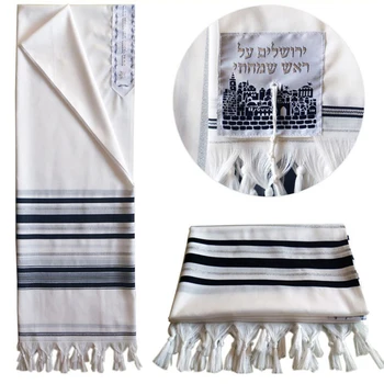 TALLIT MALDA SKARA ir antklodės Aukštos kokybės prekės šalikas Žydų maldos skara Malda rankšluostį nacionalinių kostiumų Suaugusiems / Vaikams
