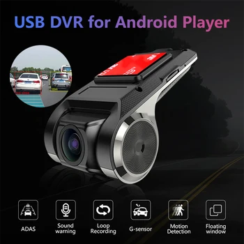 USB ADAS Full HD 1080P Automobilių DVR Brūkšnys Cam Automobilių DVD Android Grotuvas, Navigacija, Head Unit/Auto Garso, Balso, Vaizdo Signalo įrašymas