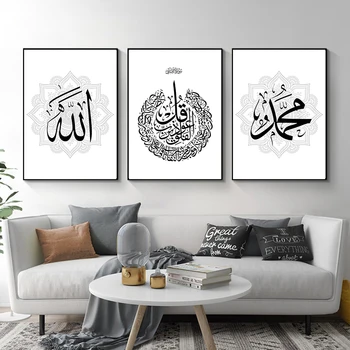 Šiuolaikinės arabų Kaligrafija Islamo Sienos Meno Tapybos Drobės Plakatas ir Spausdinti Nuotraukas Kambarį Vidaus Namo Apdaila