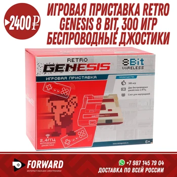 Игровая приставка Retro Genesis 8 Bitų Bevielis, 2 беспр. джойст., 300 игр Игровые приставки