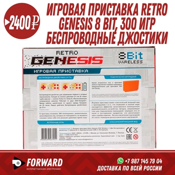 Игровая приставка Retro Genesis 8 Bitų Bevielis, 2 беспр. джойст., 300 игр Игровые приставки